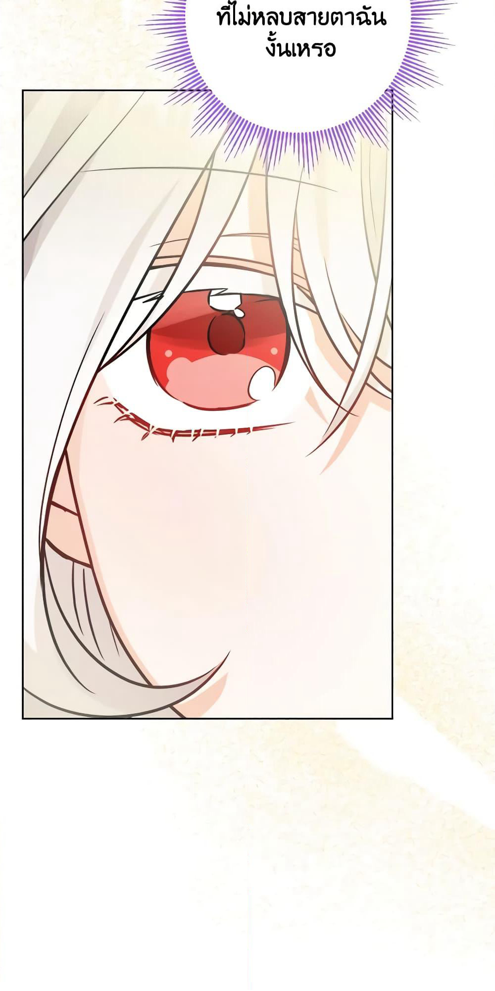 The Male Lead is in Charge of the Successor page 46