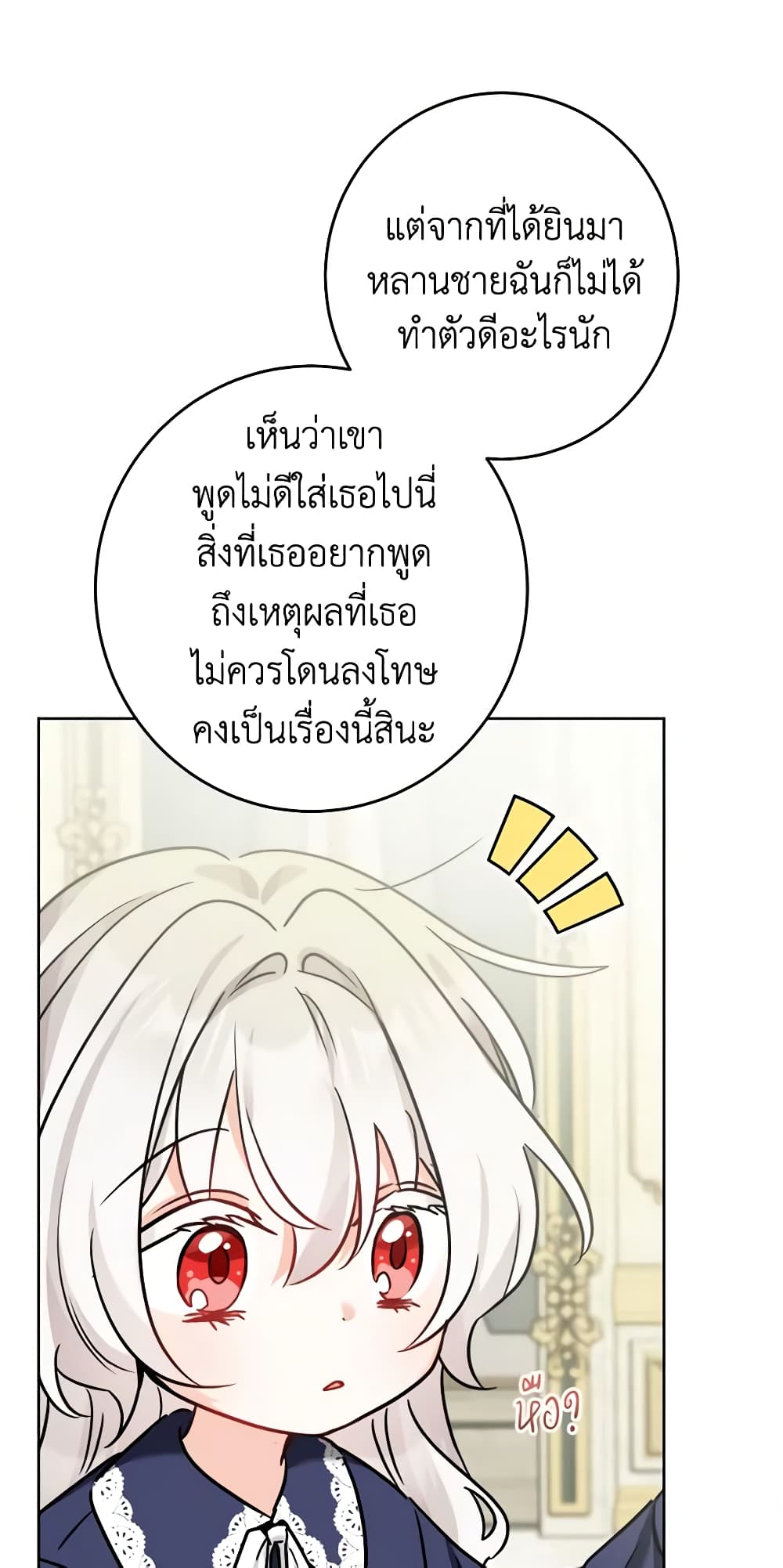 The Male Lead is in Charge of the Successor page 48