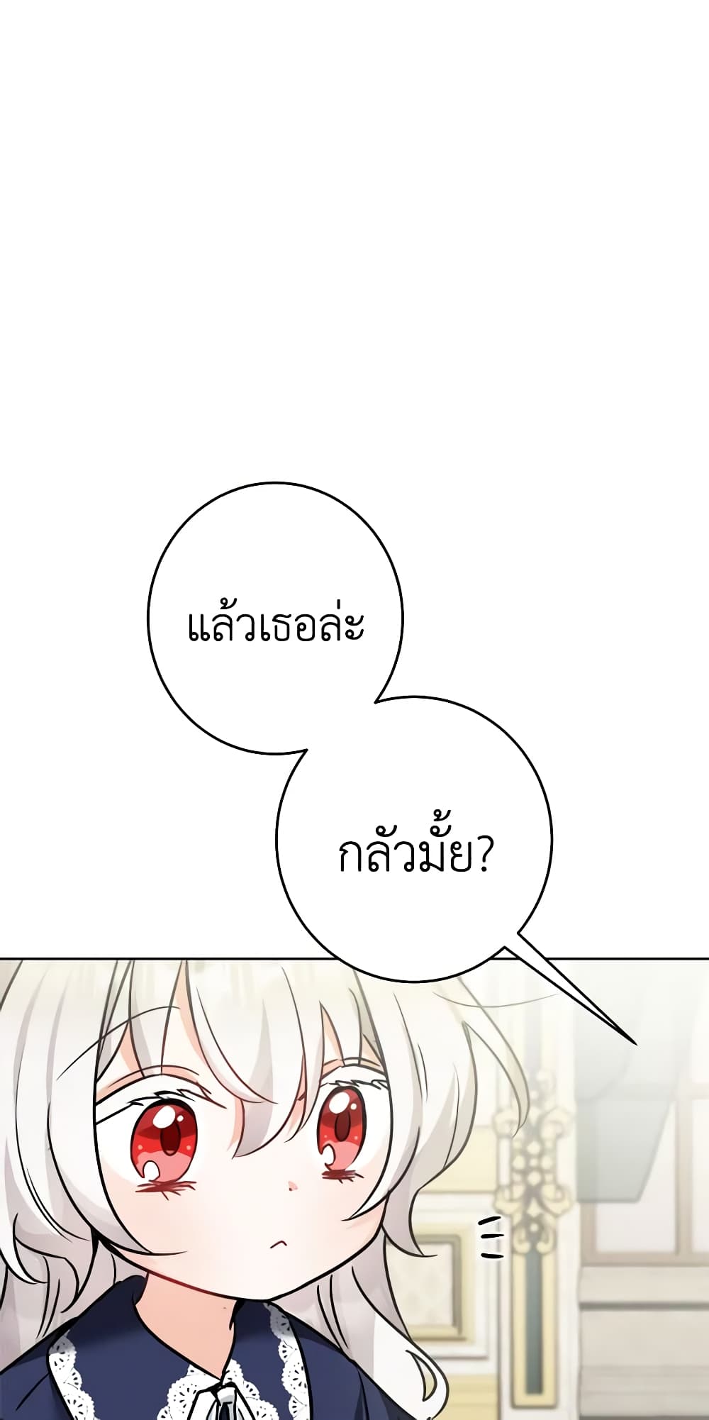 The Male Lead is in Charge of the Successor page 54
