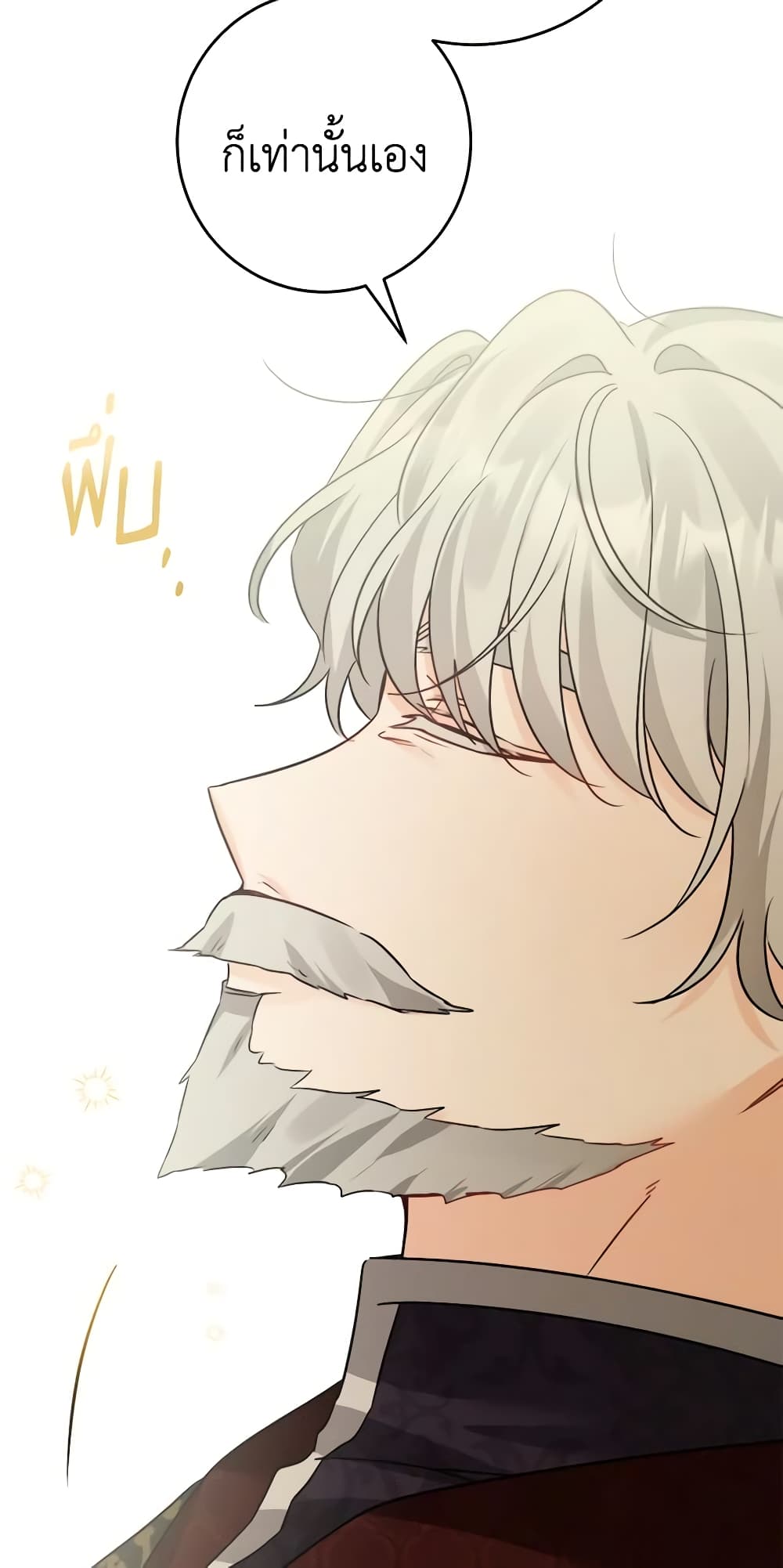 The Male Lead is in Charge of the Successor page 57