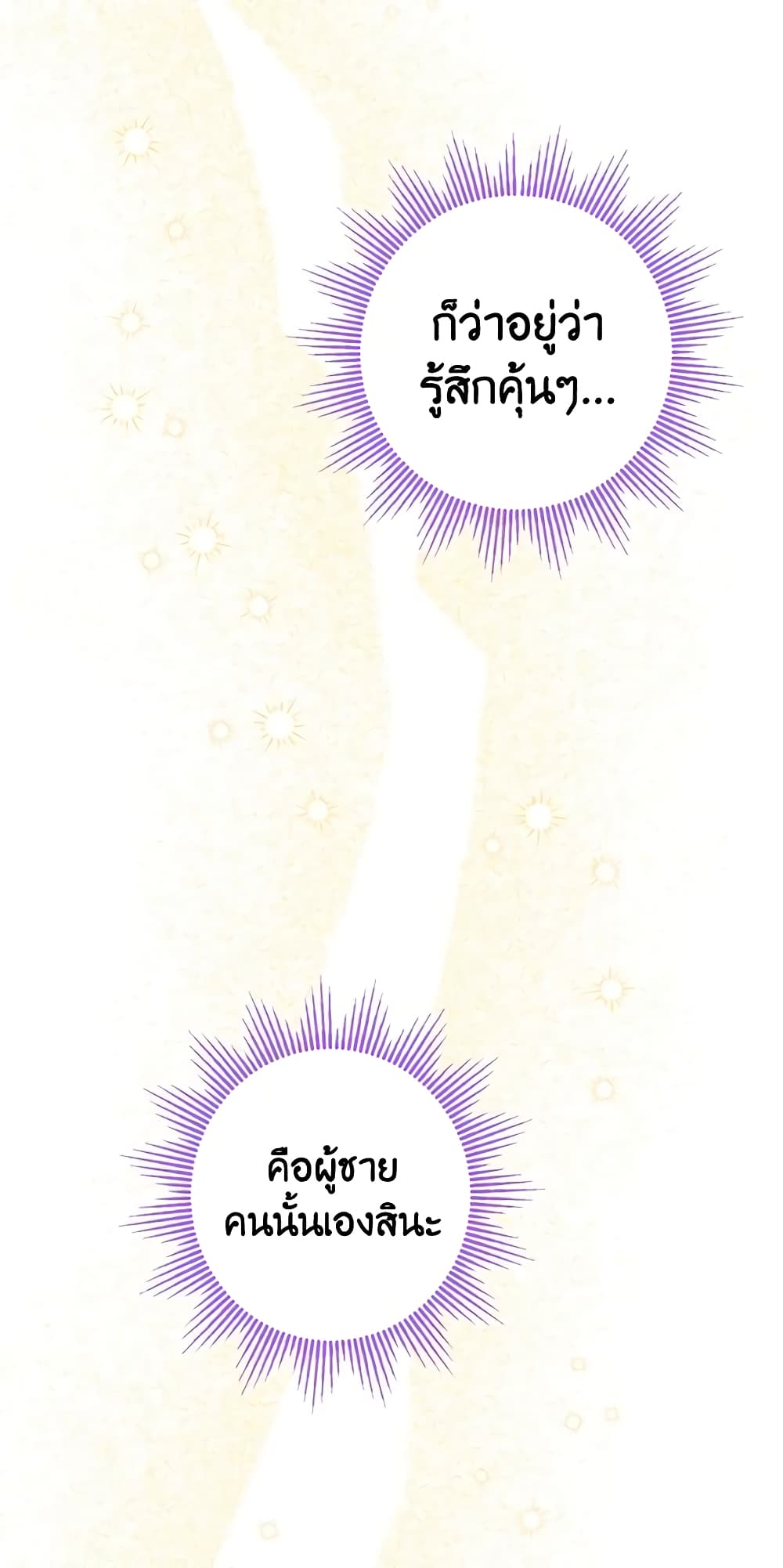 The Male Lead is in Charge of the Successor page 59