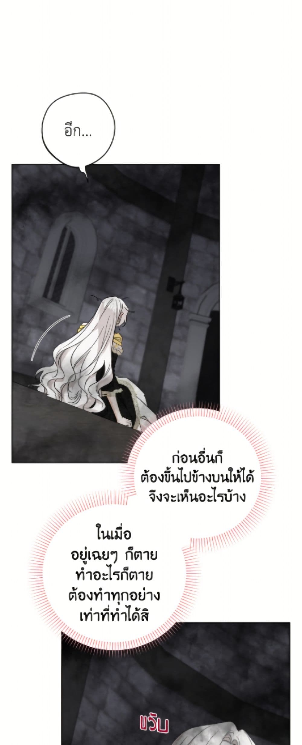 The Male Lead is in Charge of the Successor page 4