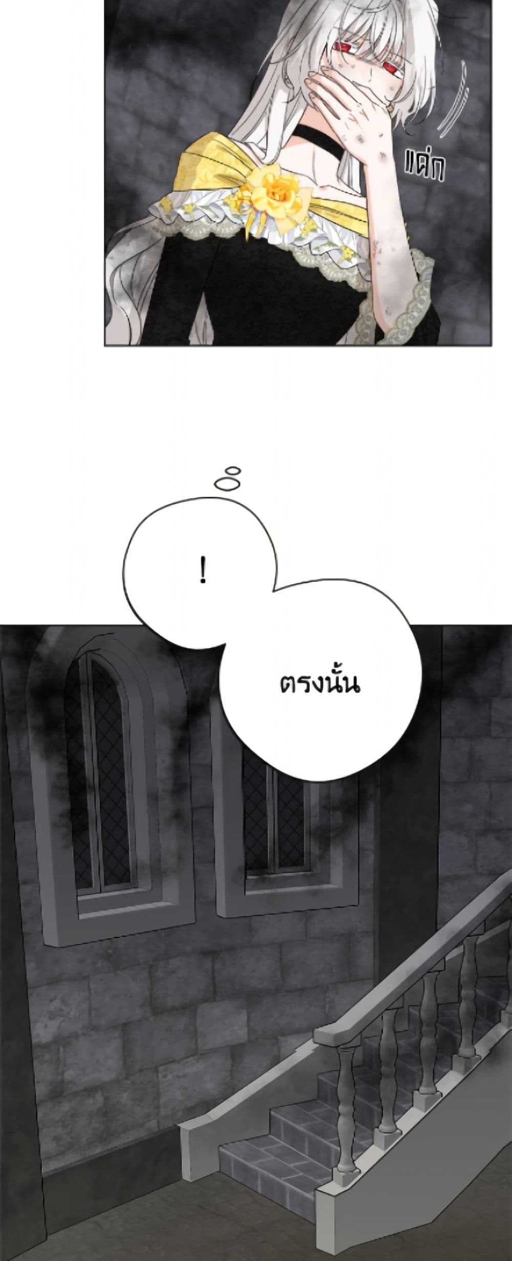 The Male Lead is in Charge of the Successor page 5