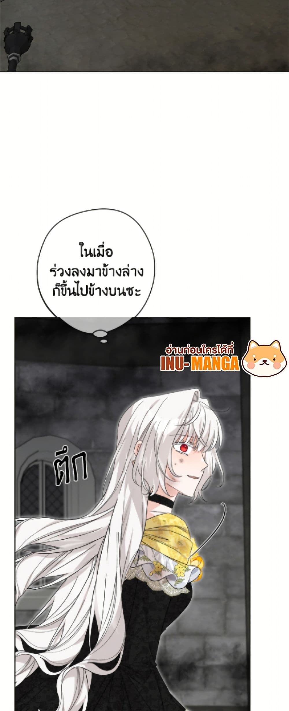 The Male Lead is in Charge of the Successor page 6