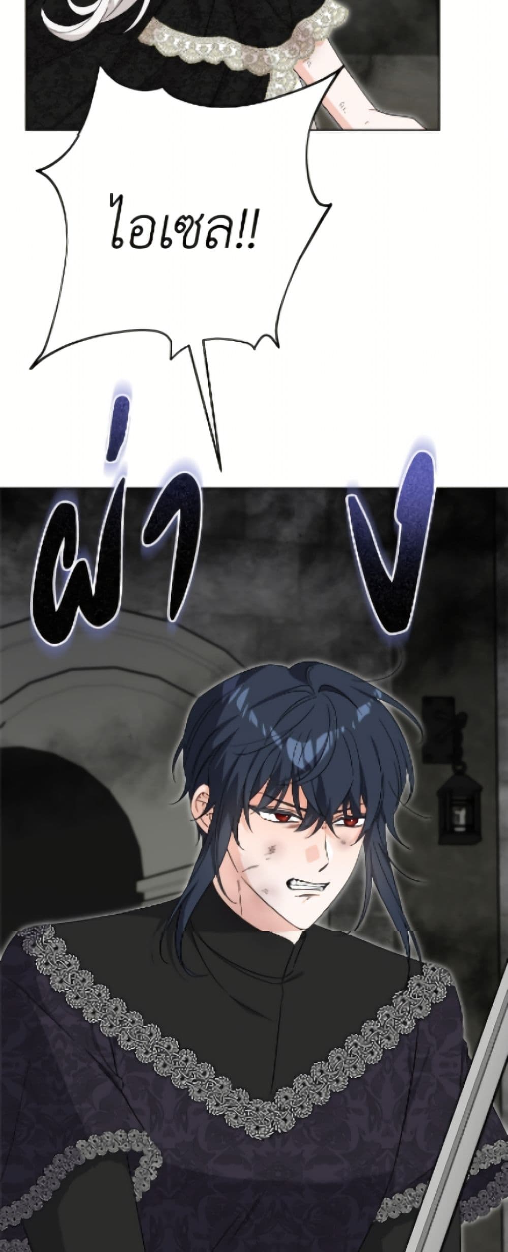 The Male Lead is in Charge of the Successor page 7