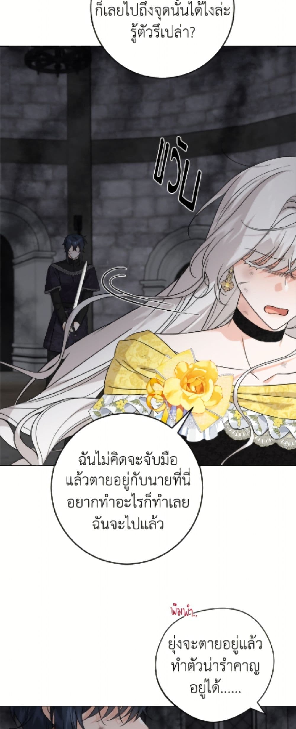 The Male Lead is in Charge of the Successor page 17