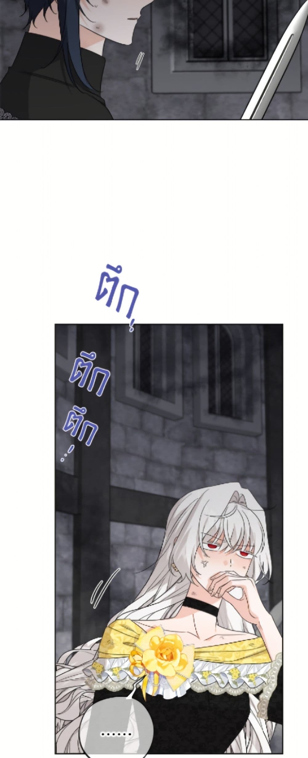 The Male Lead is in Charge of the Successor page 18