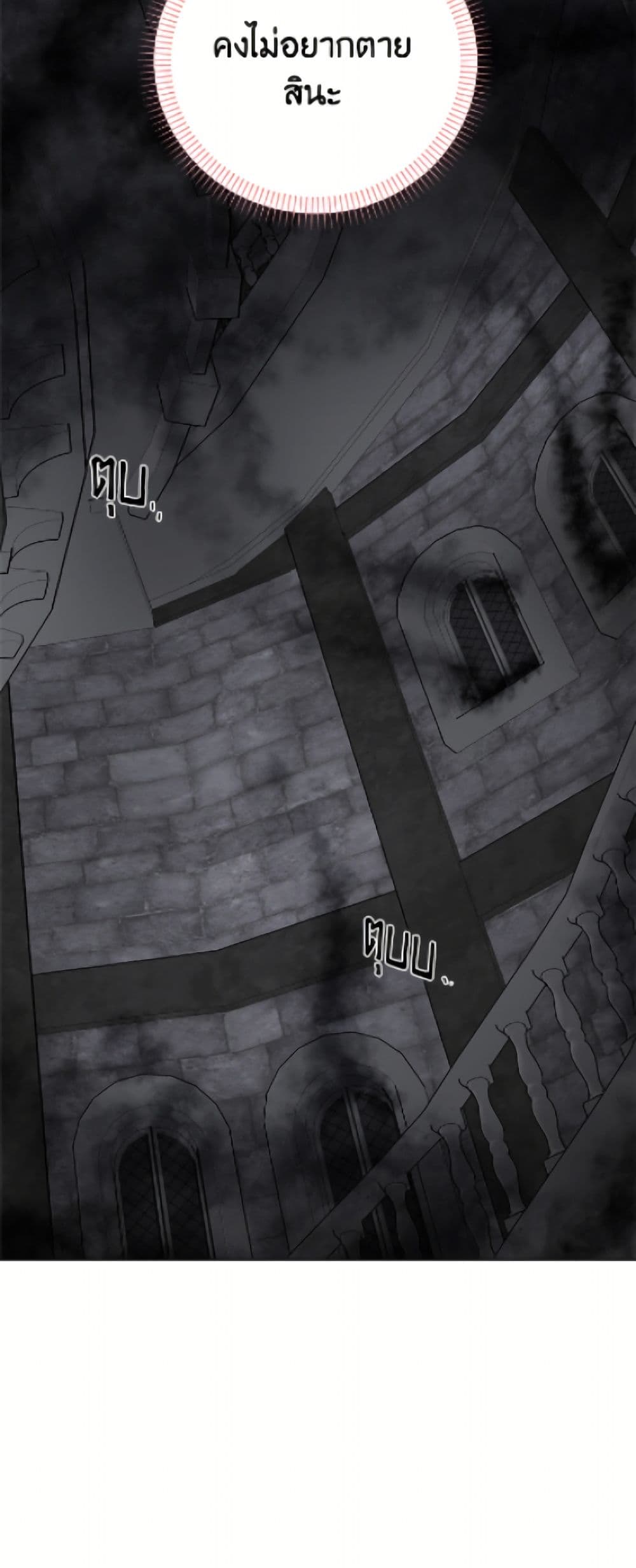 The Male Lead is in Charge of the Successor page 22