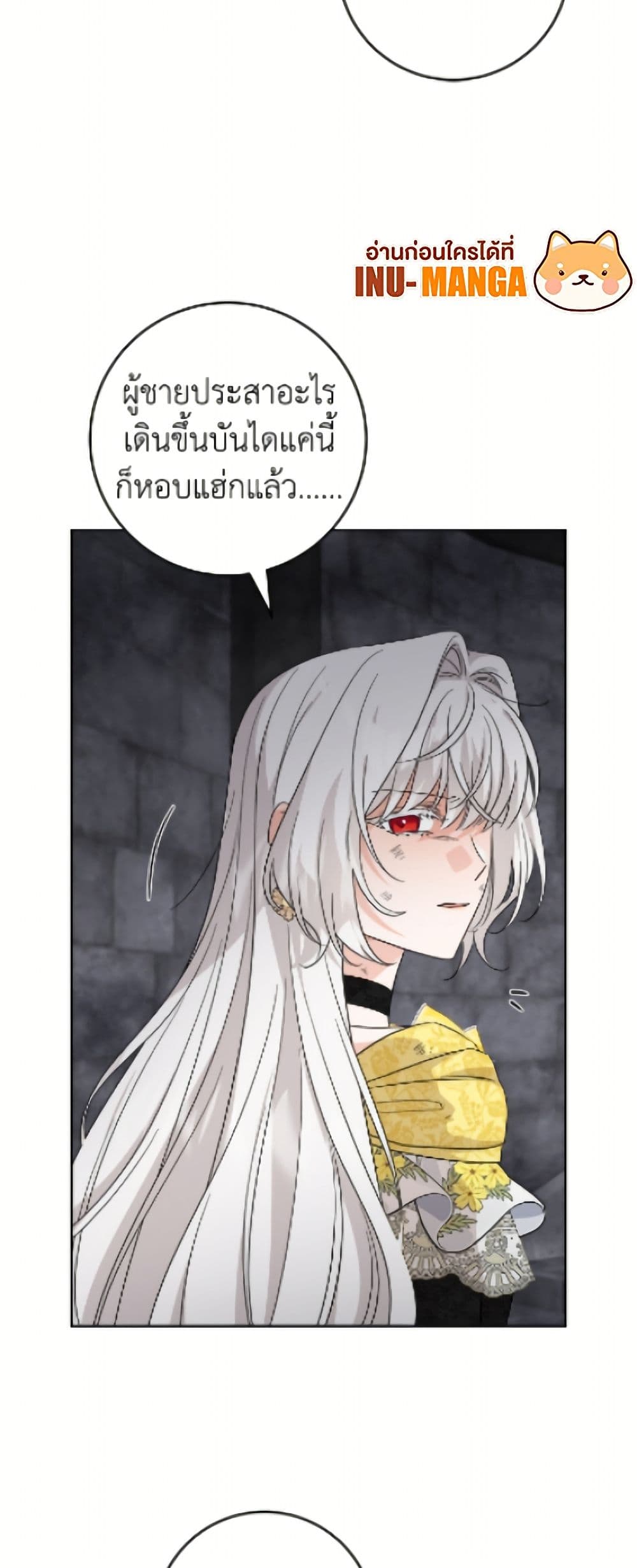 The Male Lead is in Charge of the Successor page 26