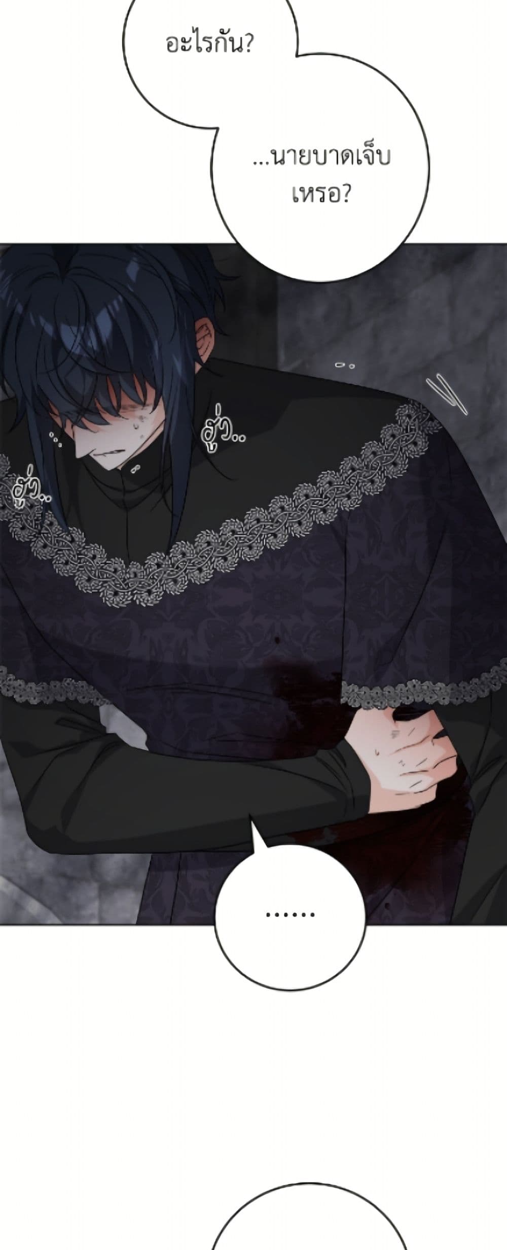 The Male Lead is in Charge of the Successor page 27