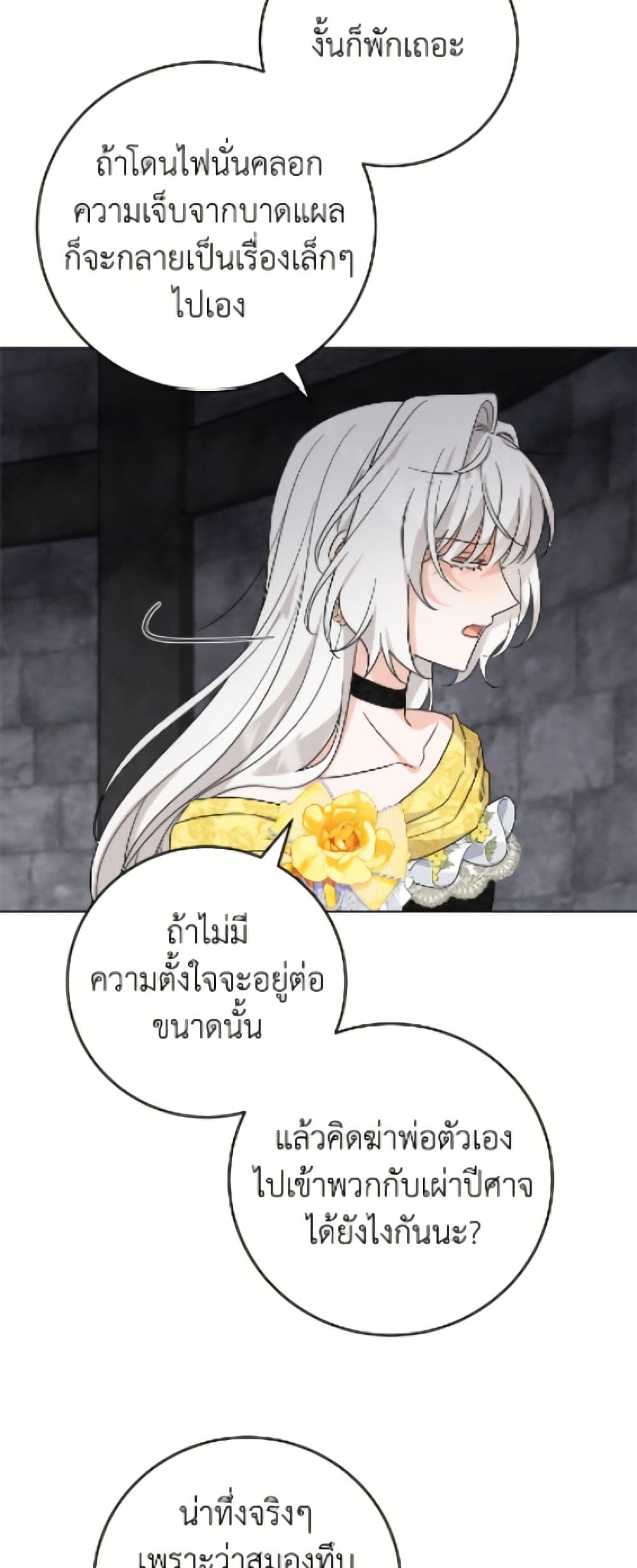 The Male Lead is in Charge of the Successor page 28