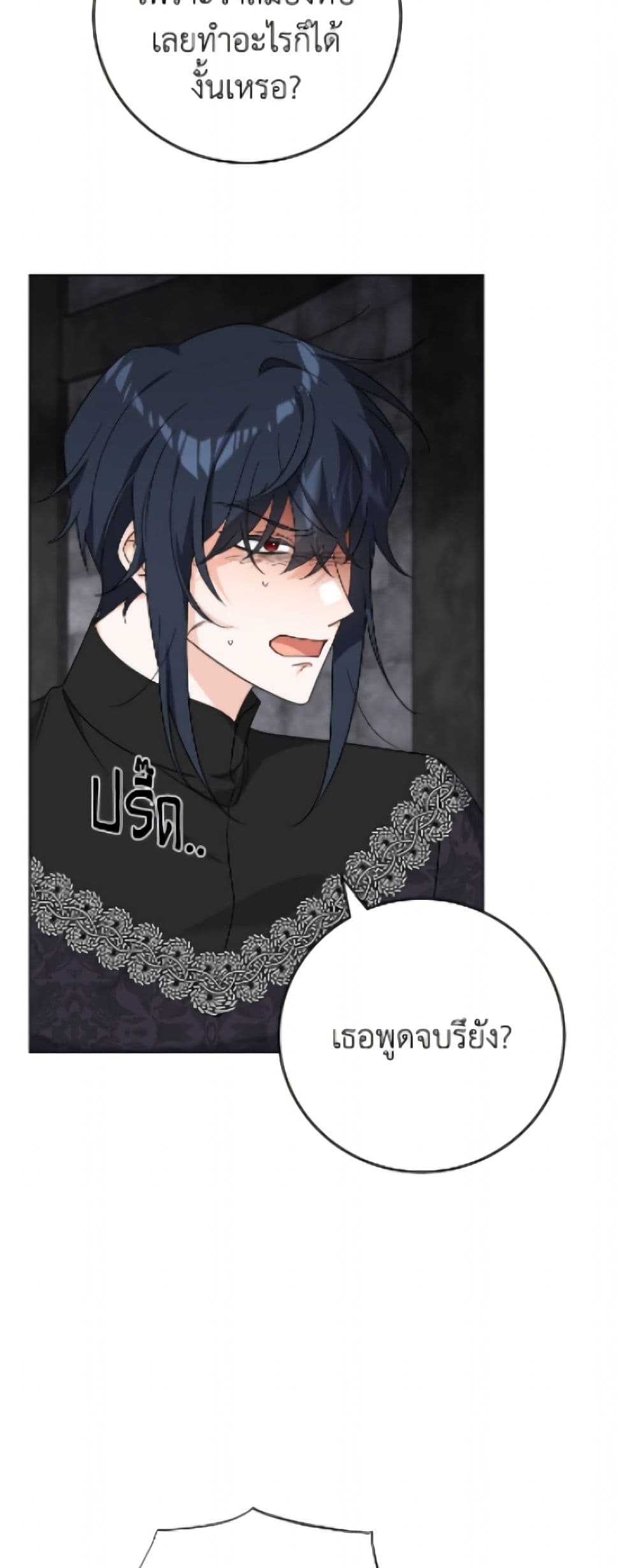 The Male Lead is in Charge of the Successor page 29