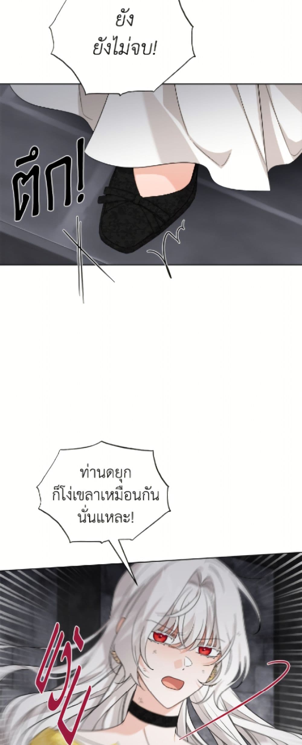 The Male Lead is in Charge of the Successor page 30