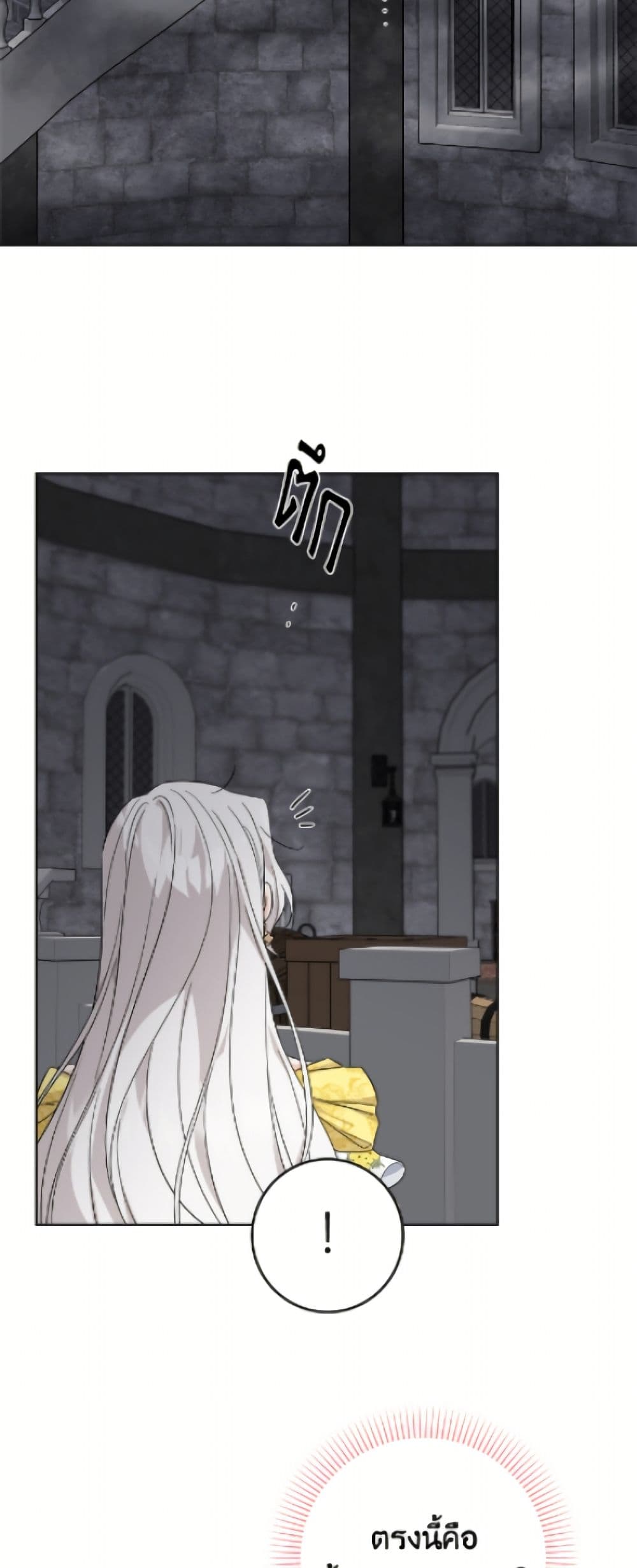 The Male Lead is in Charge of the Successor page 34