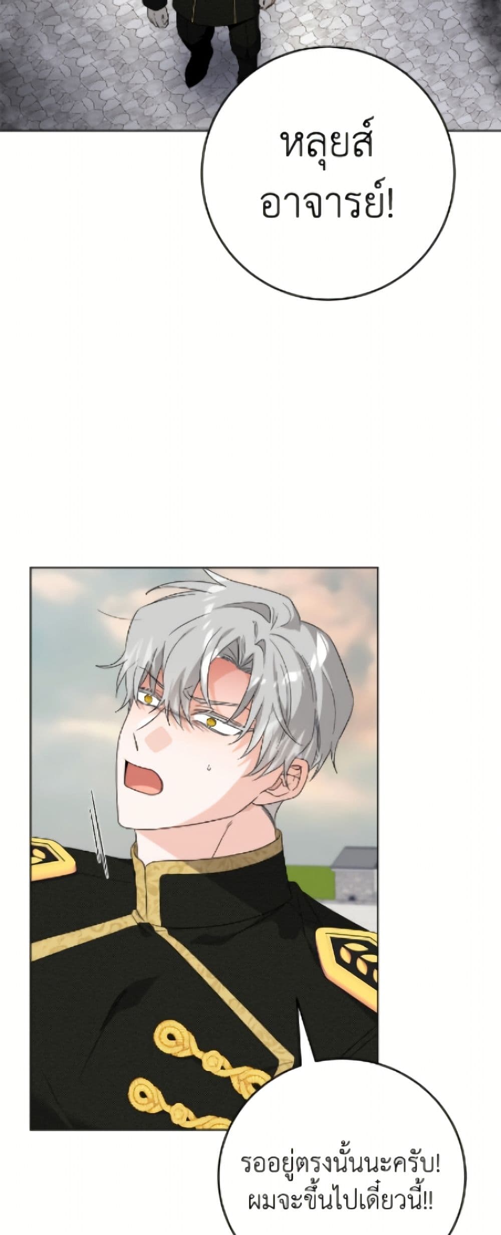 The Male Lead is in Charge of the Successor page 38