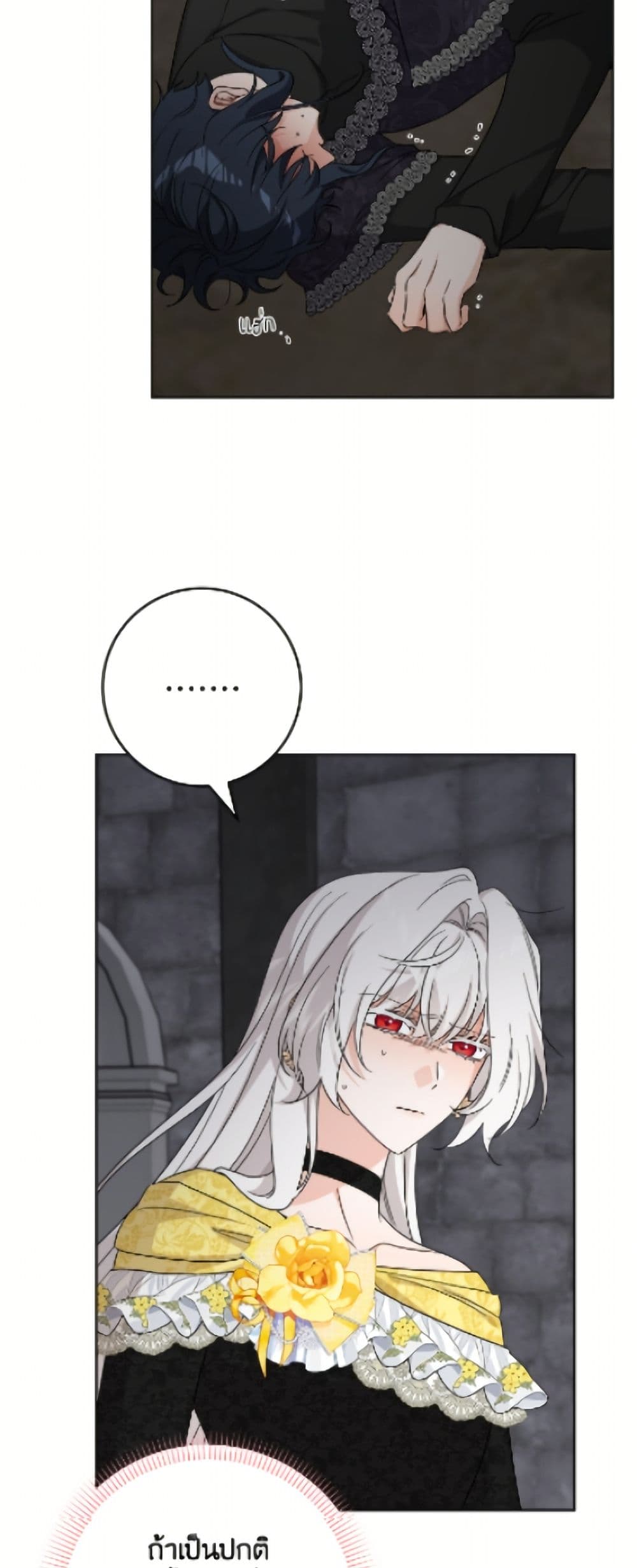 The Male Lead is in Charge of the Successor page 41