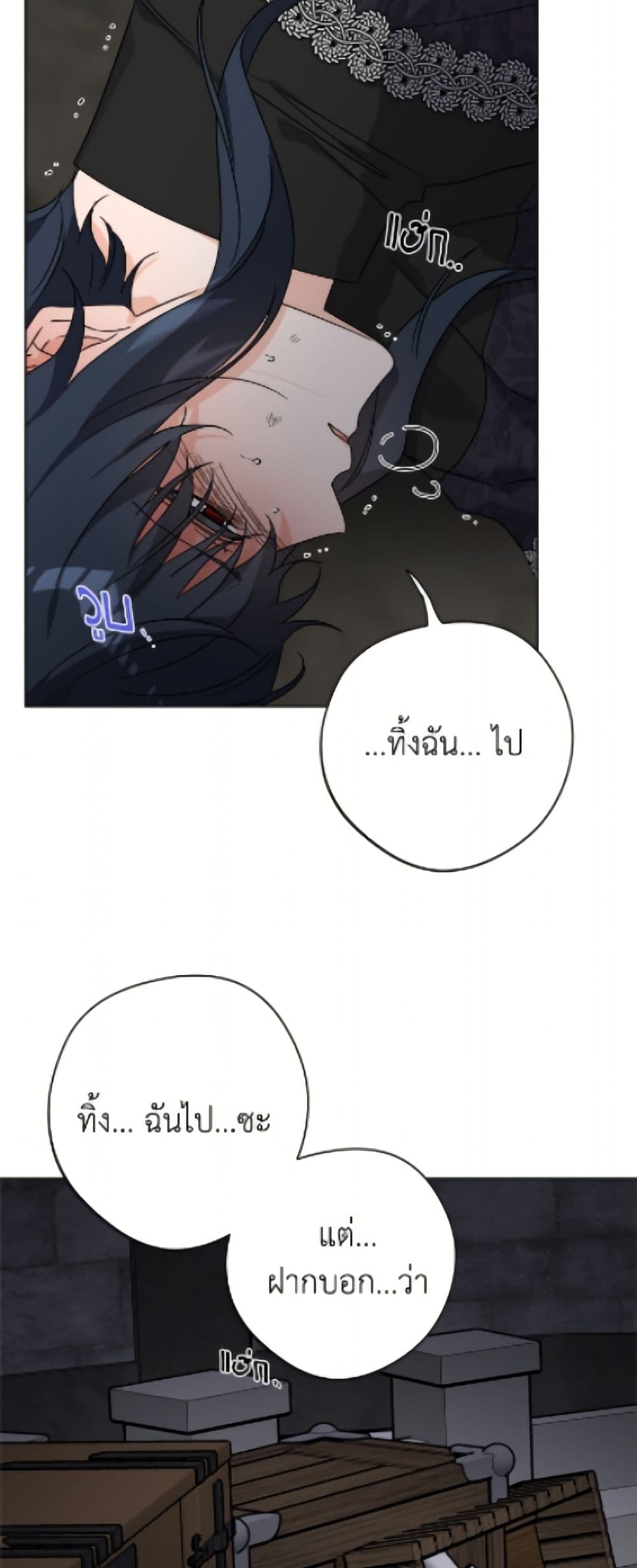 The Male Lead is in Charge of the Successor page 44