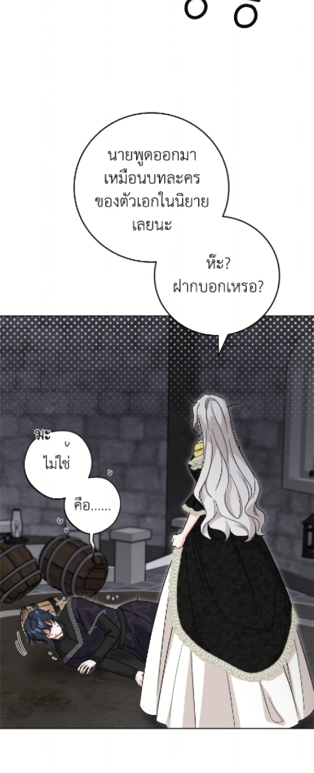 The Male Lead is in Charge of the Successor page 48