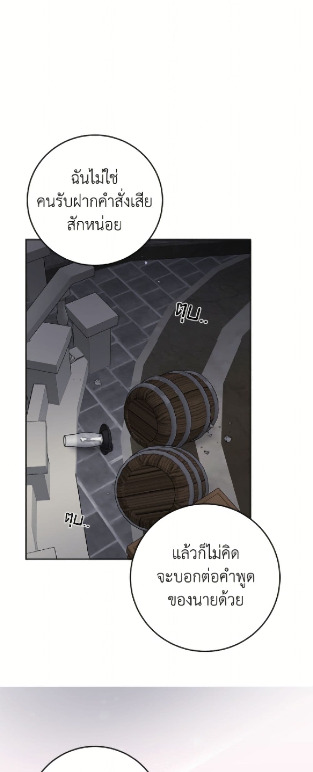 The Male Lead is in Charge of the Successor page 49