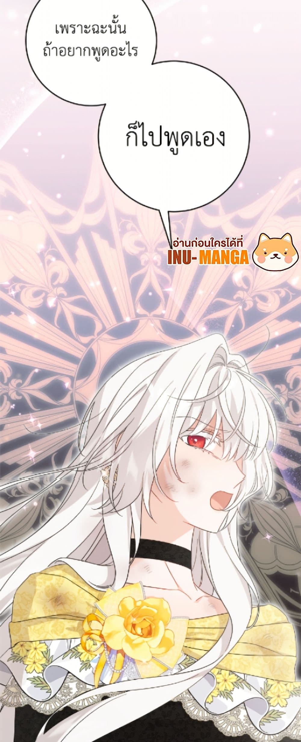 The Male Lead is in Charge of the Successor page 50