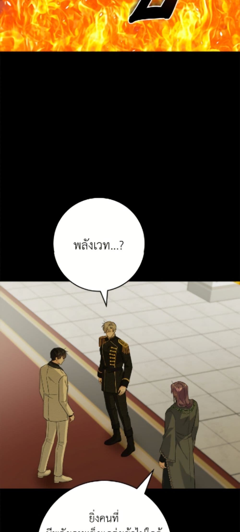 The Male Lead is in Charge of the Successor page 3
