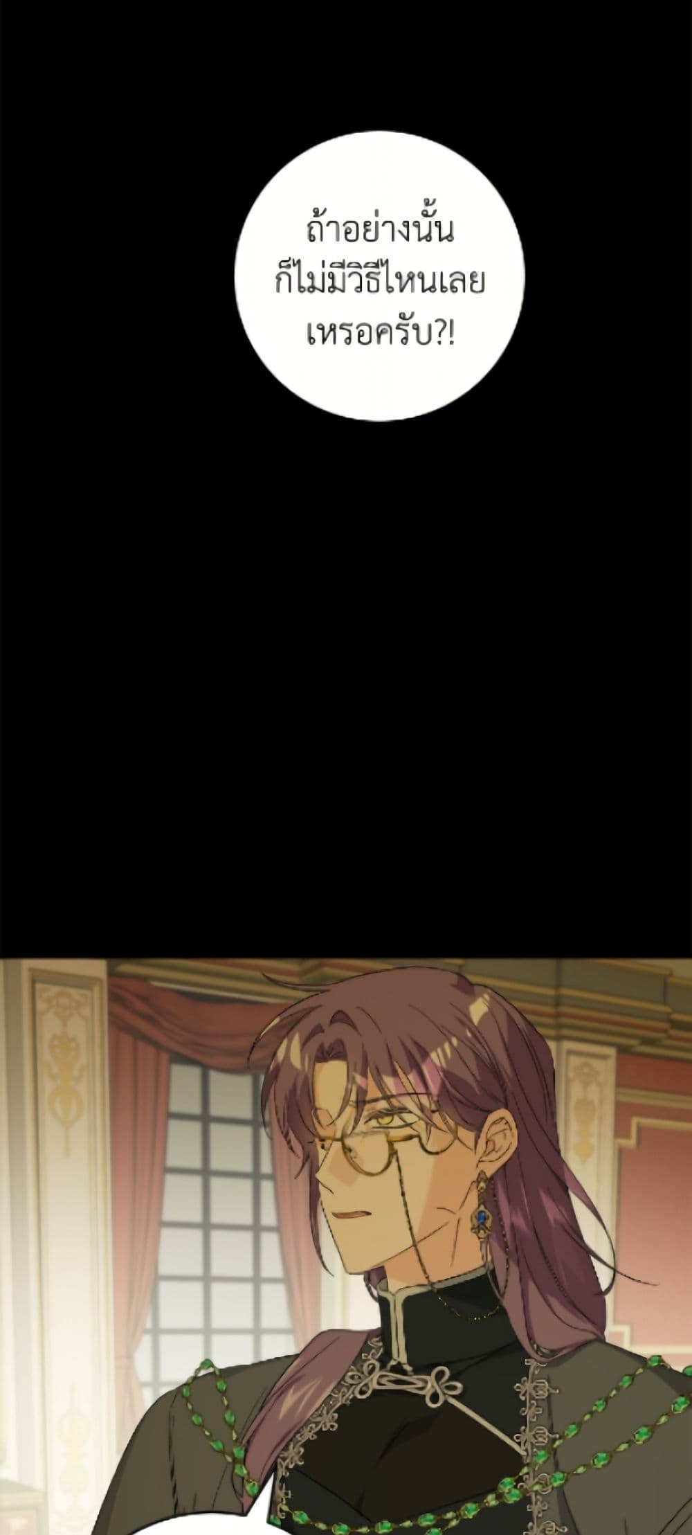 The Male Lead is in Charge of the Successor page 5