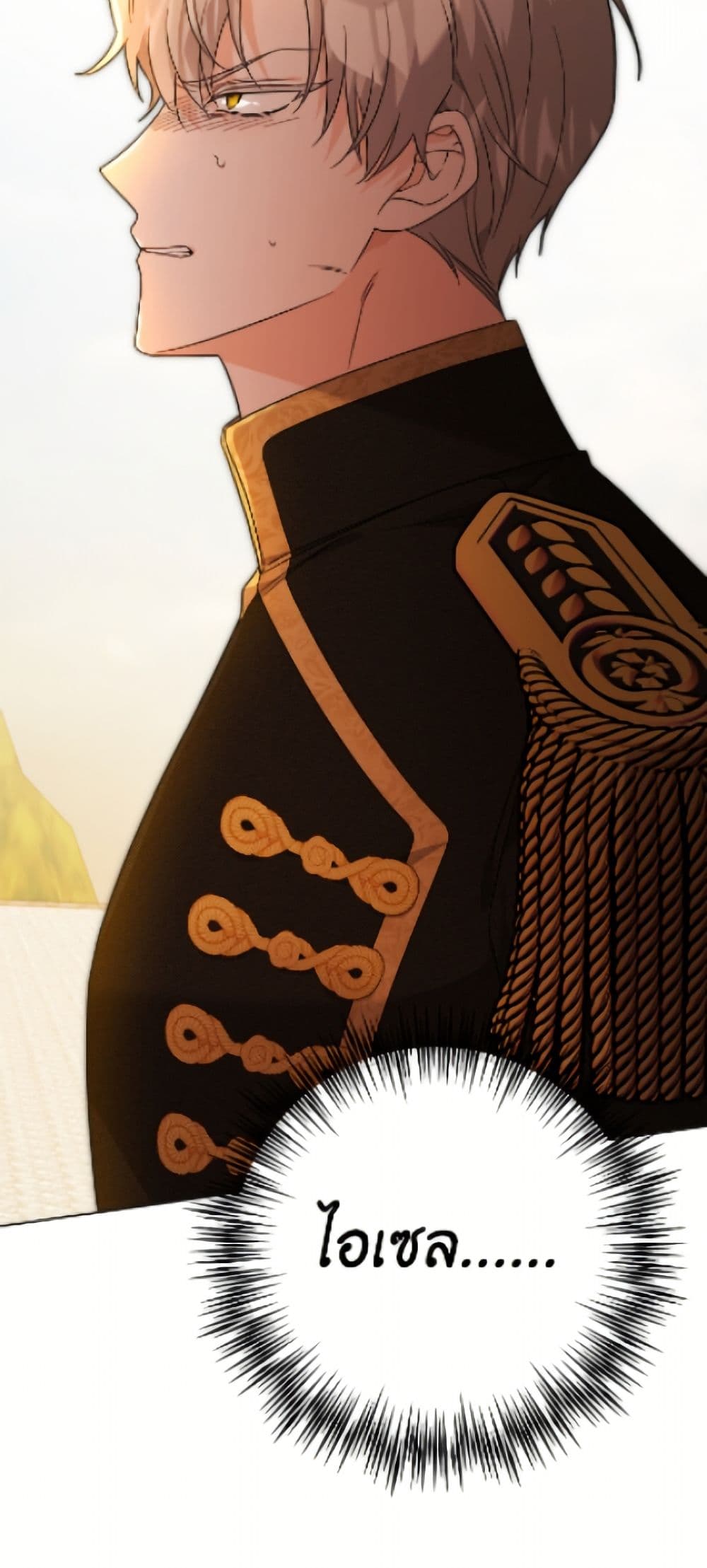 The Male Lead is in Charge of the Successor page 8