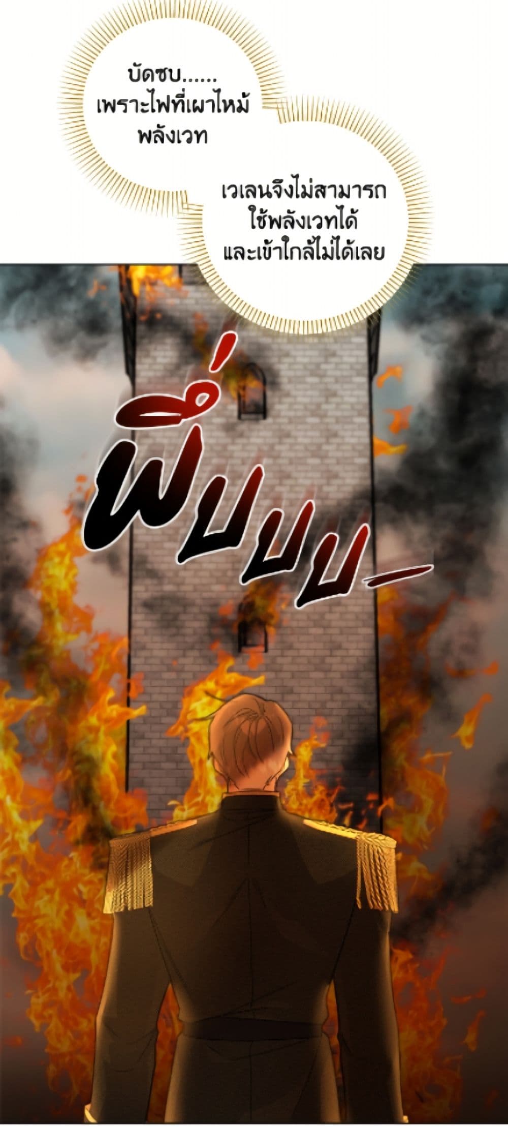 The Male Lead is in Charge of the Successor page 10
