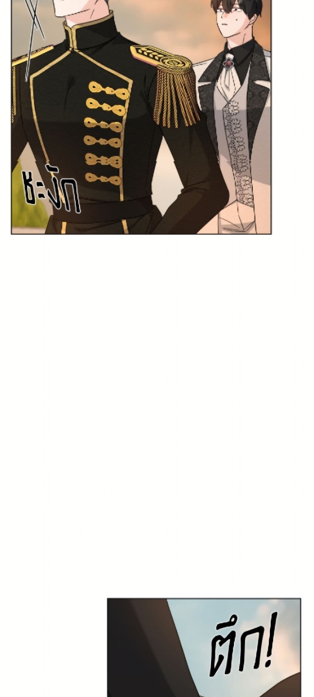 The Male Lead is in Charge of the Successor page 23
