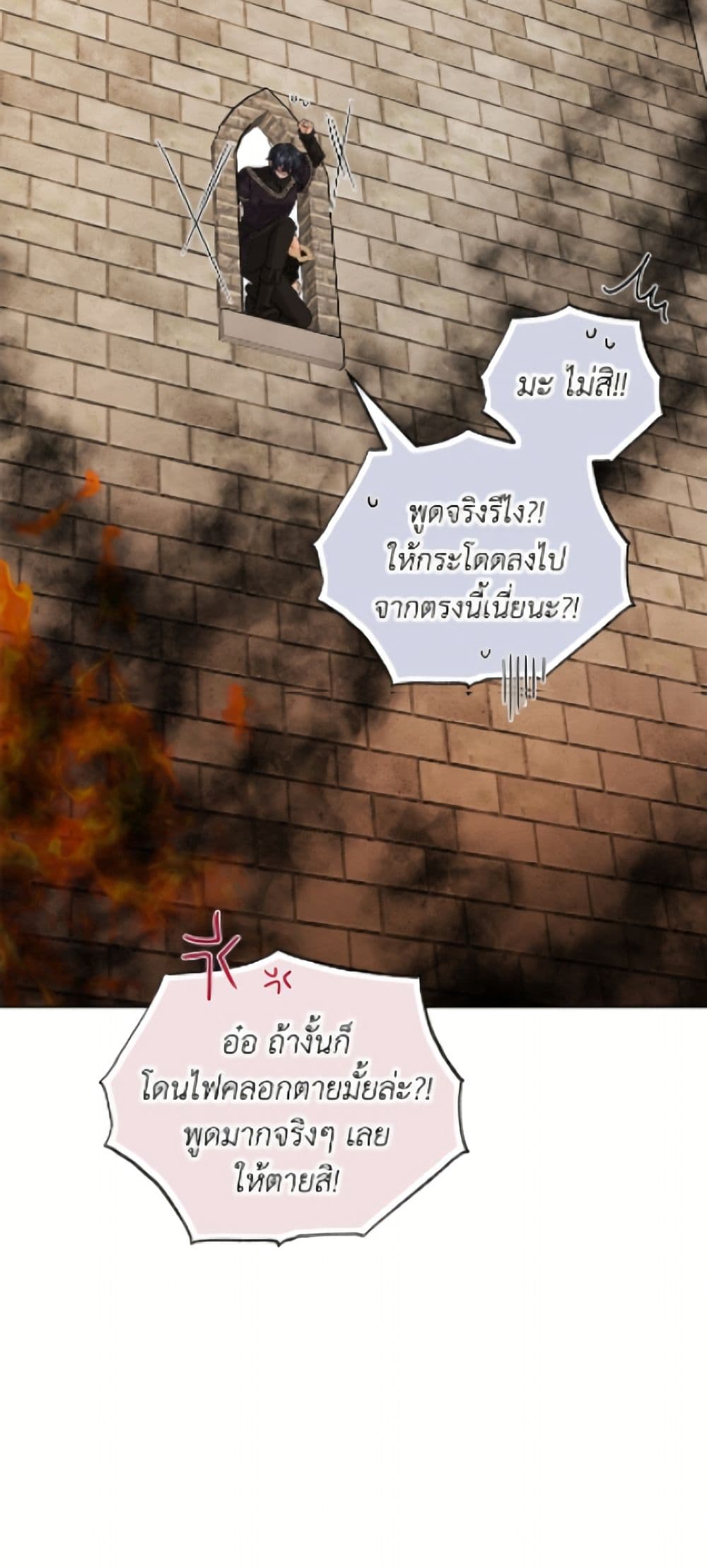 The Male Lead is in Charge of the Successor page 26