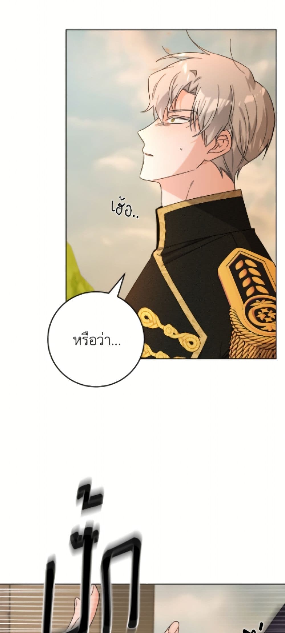 The Male Lead is in Charge of the Successor page 27
