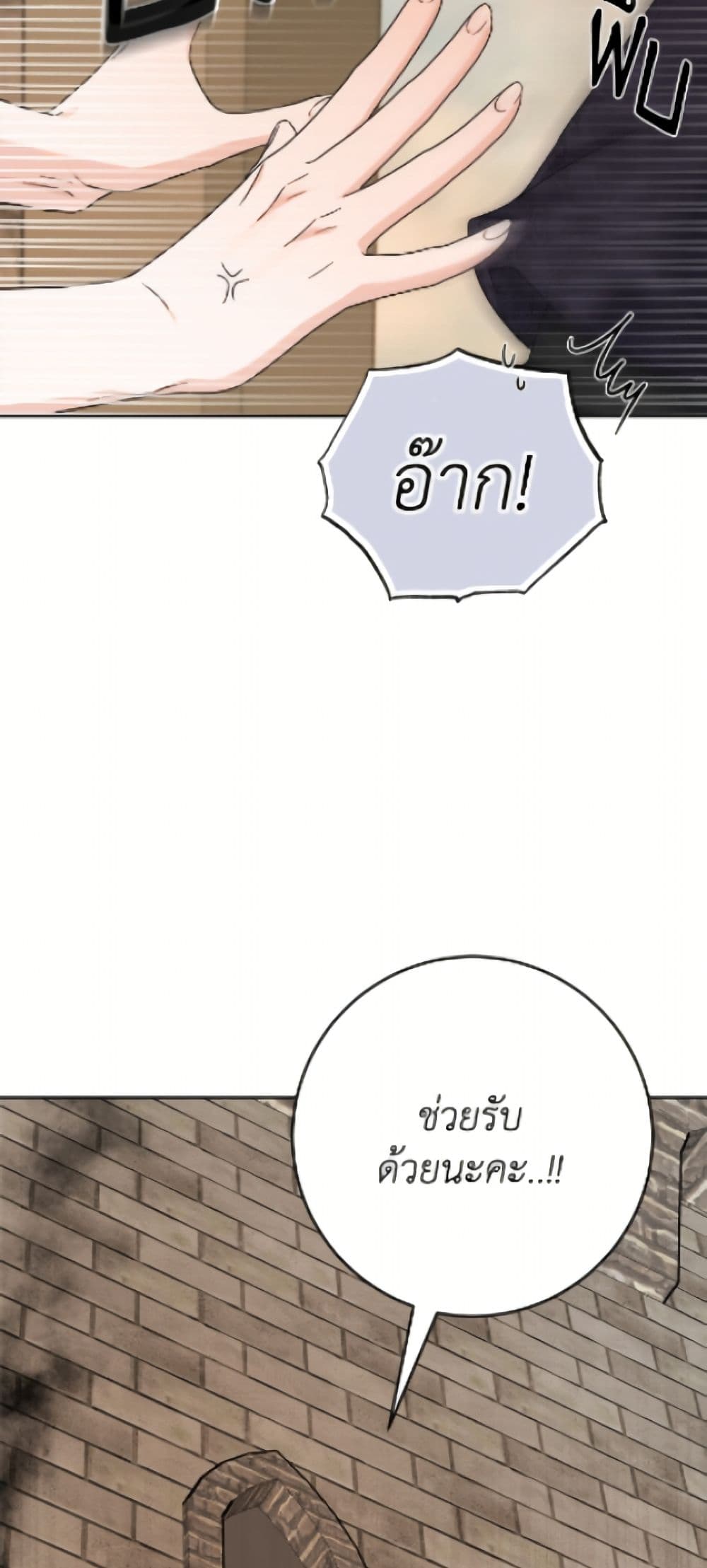 The Male Lead is in Charge of the Successor page 28