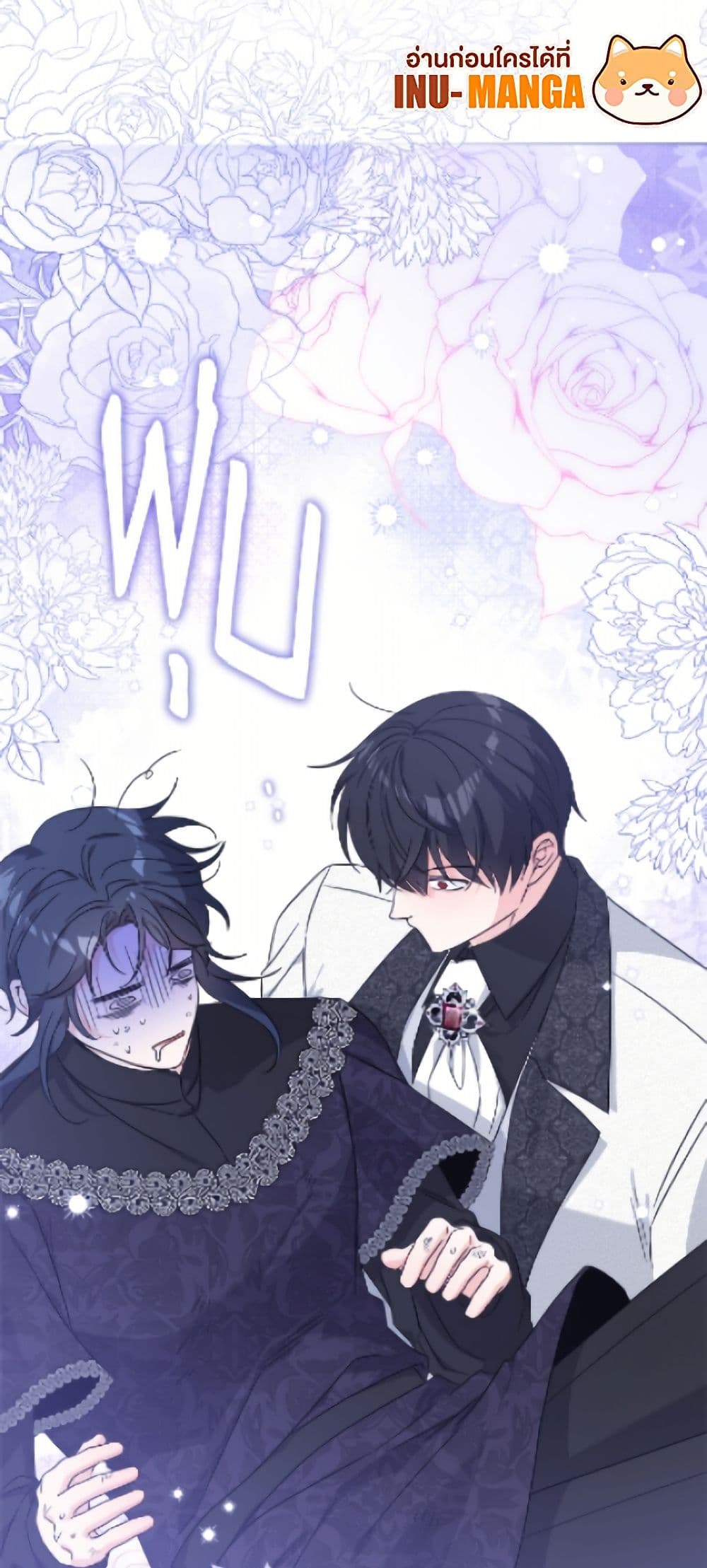 The Male Lead is in Charge of the Successor page 31