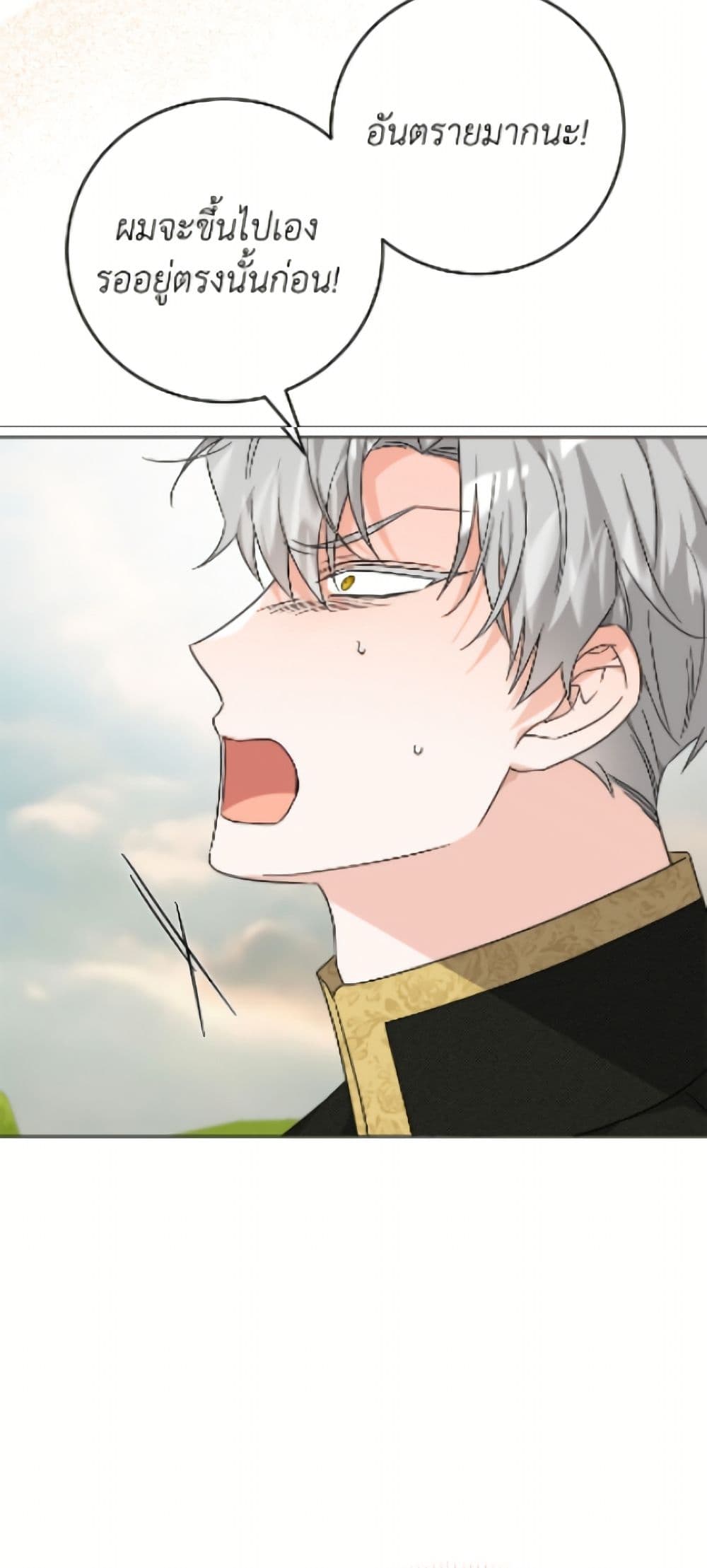 The Male Lead is in Charge of the Successor page 34