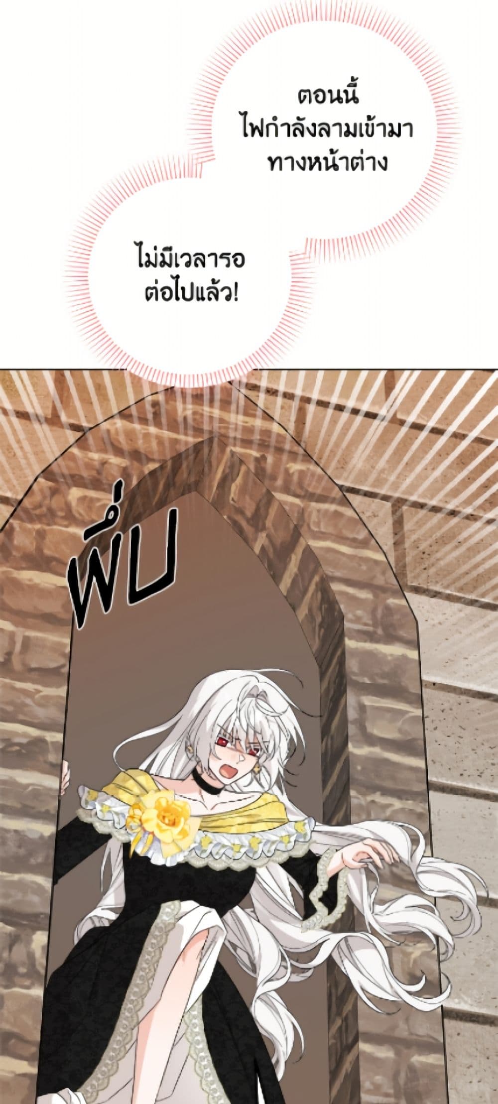 The Male Lead is in Charge of the Successor page 35