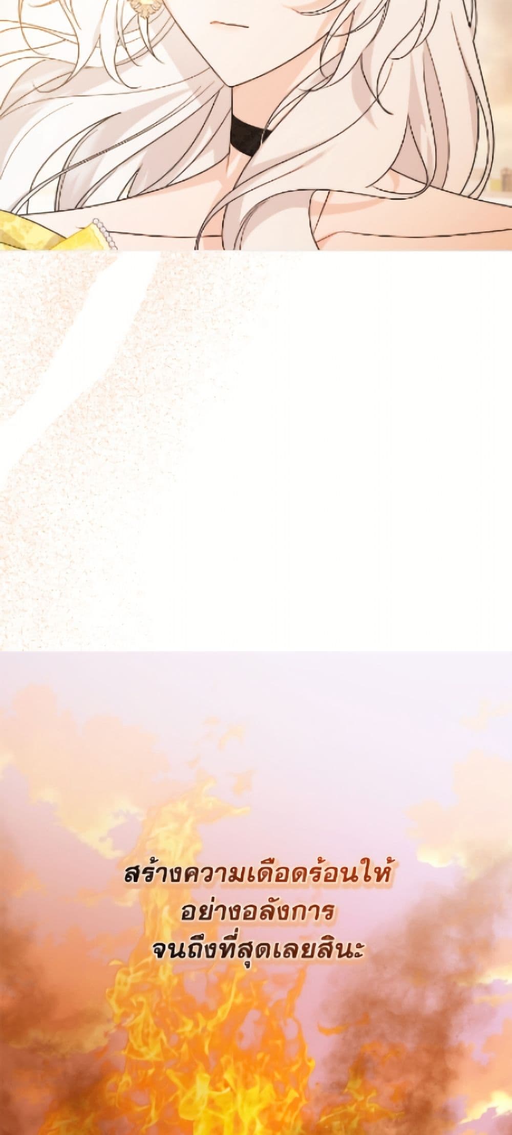The Male Lead is in Charge of the Successor page 49
