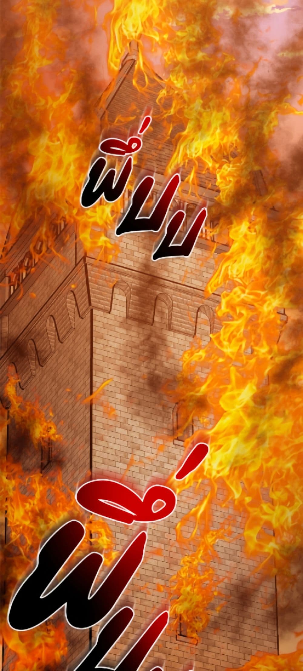 The Male Lead is in Charge of the Successor page 50