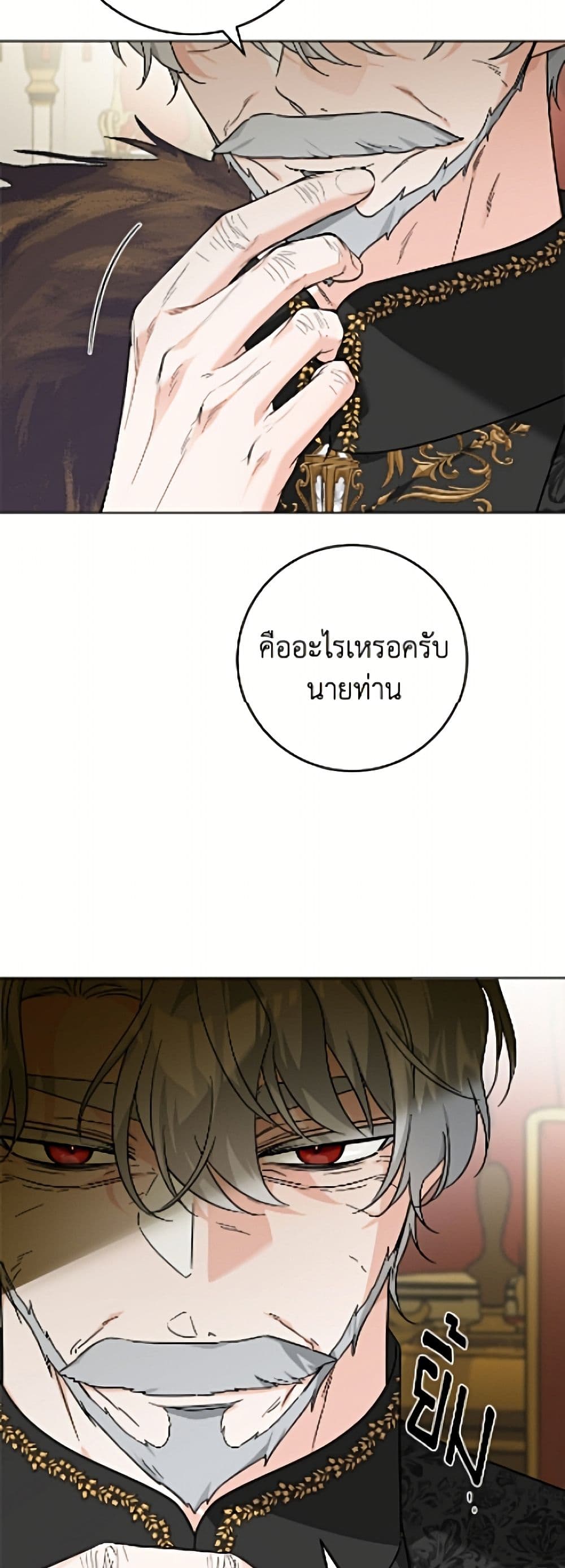 The Male Lead is in Charge of the Successor page 8