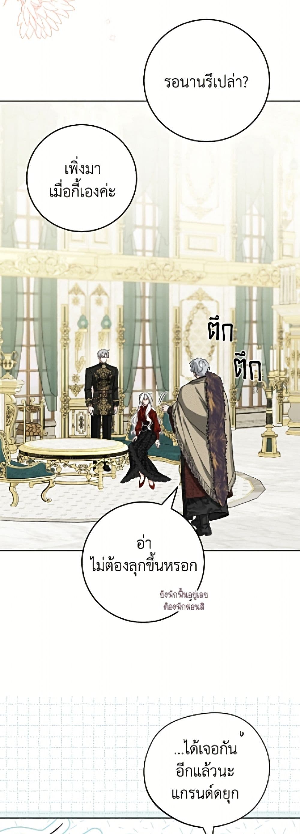 The Male Lead is in Charge of the Successor page 18
