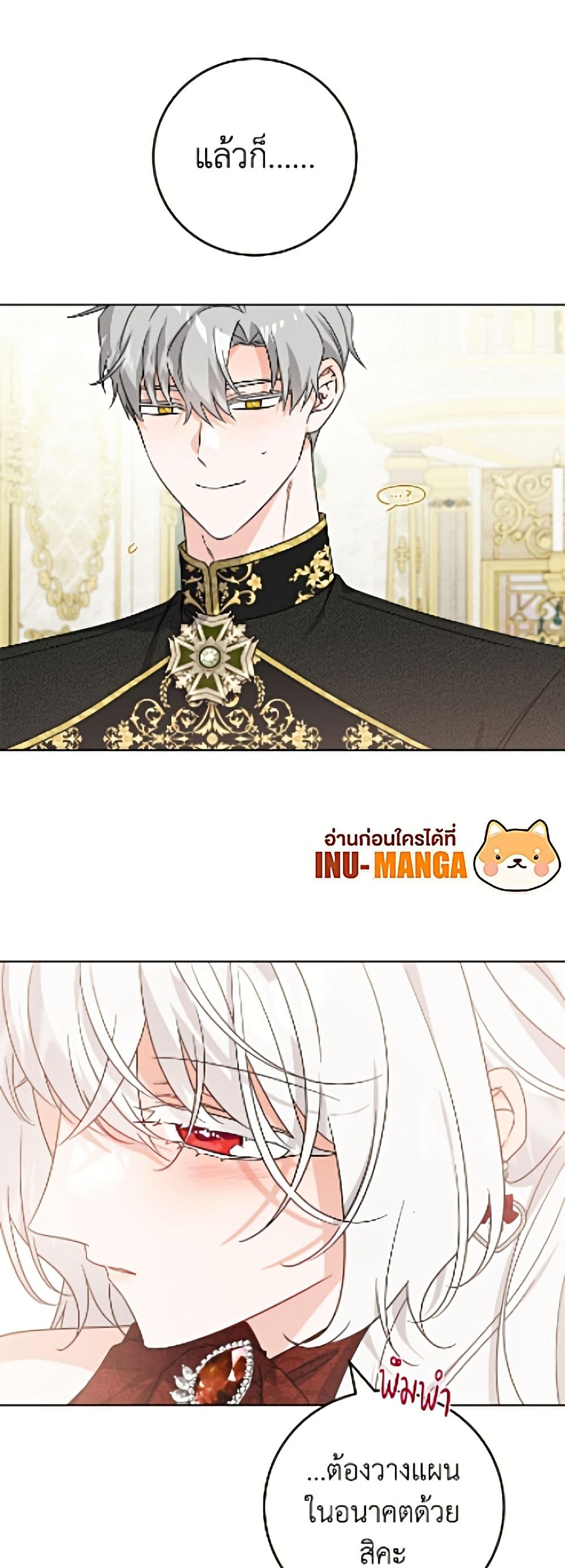 The Male Lead is in Charge of the Successor page 34