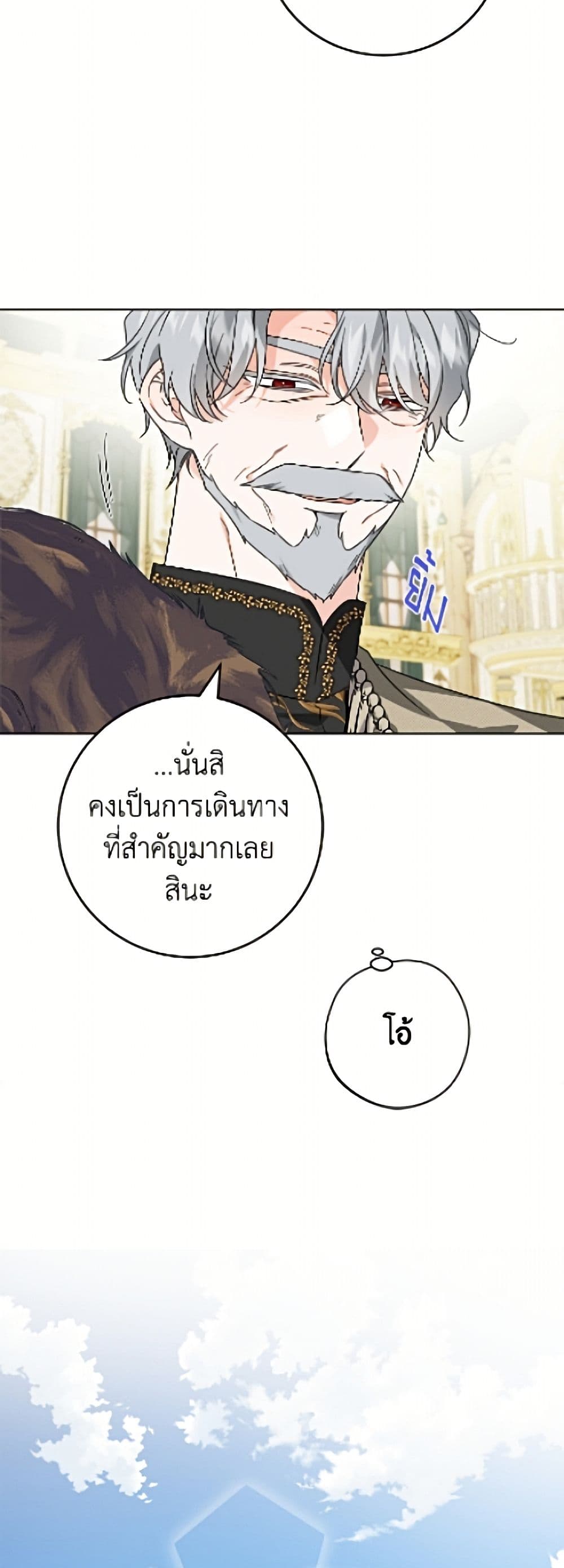 The Male Lead is in Charge of the Successor page 35