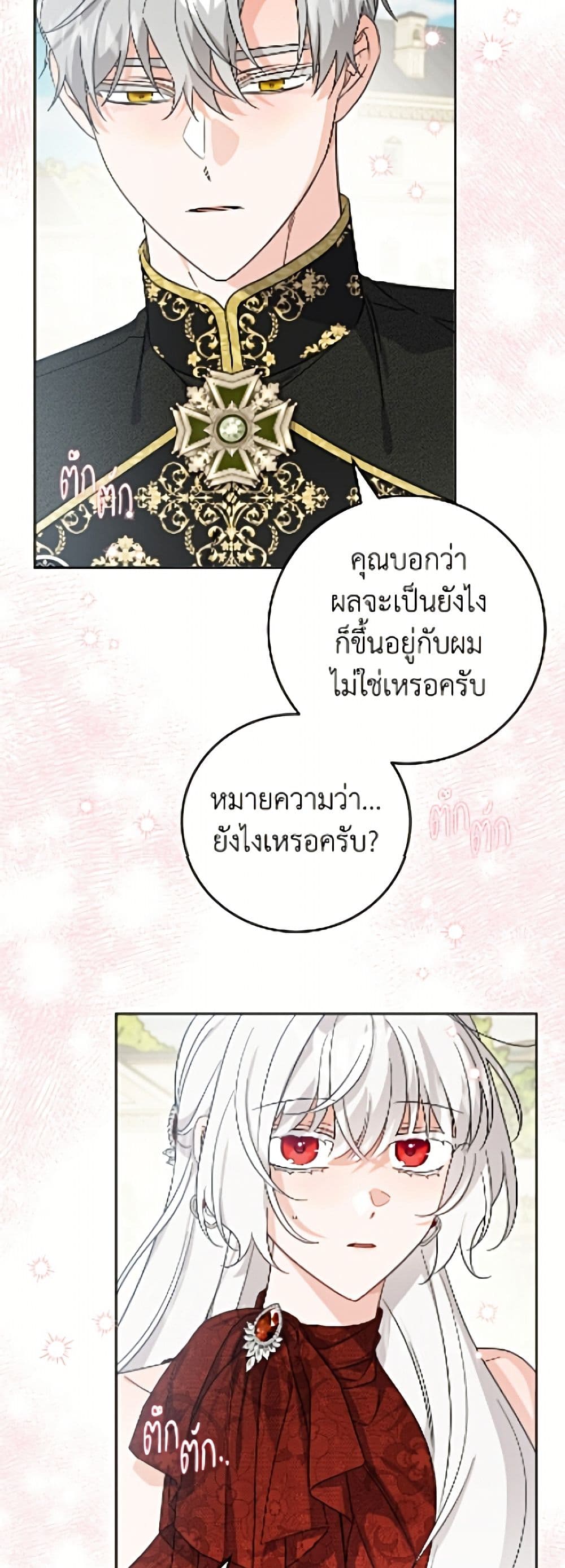 The Male Lead is in Charge of the Successor page 38