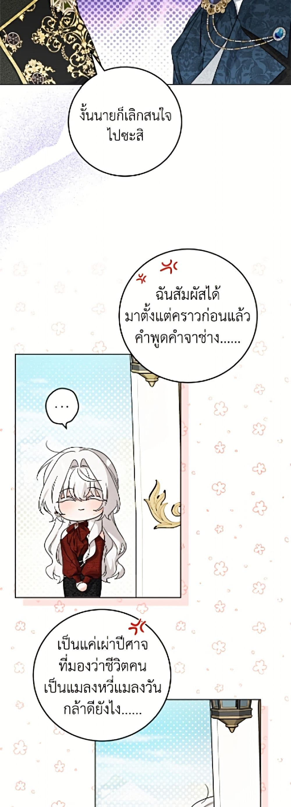 The Male Lead is in Charge of the Successor page 43