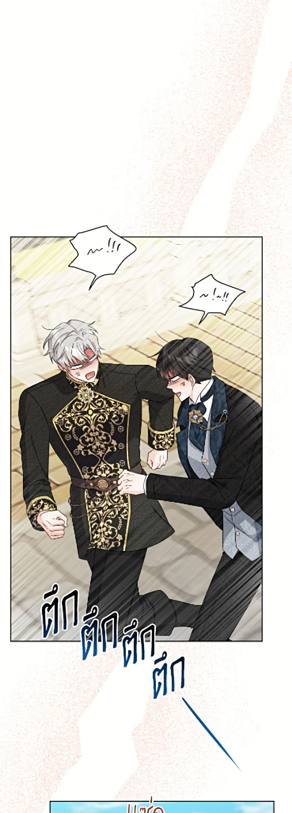 The Male Lead is in Charge of the Successor page 46