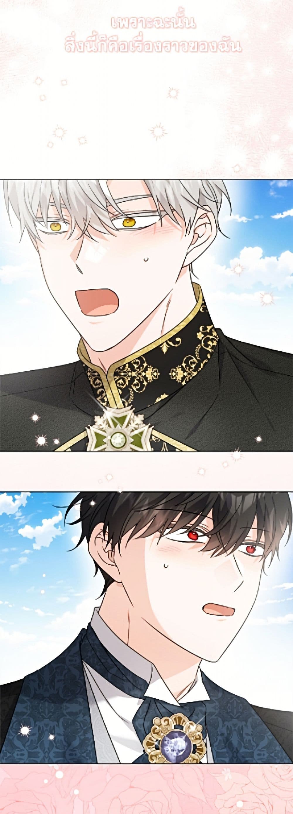 The Male Lead is in Charge of the Successor page 49