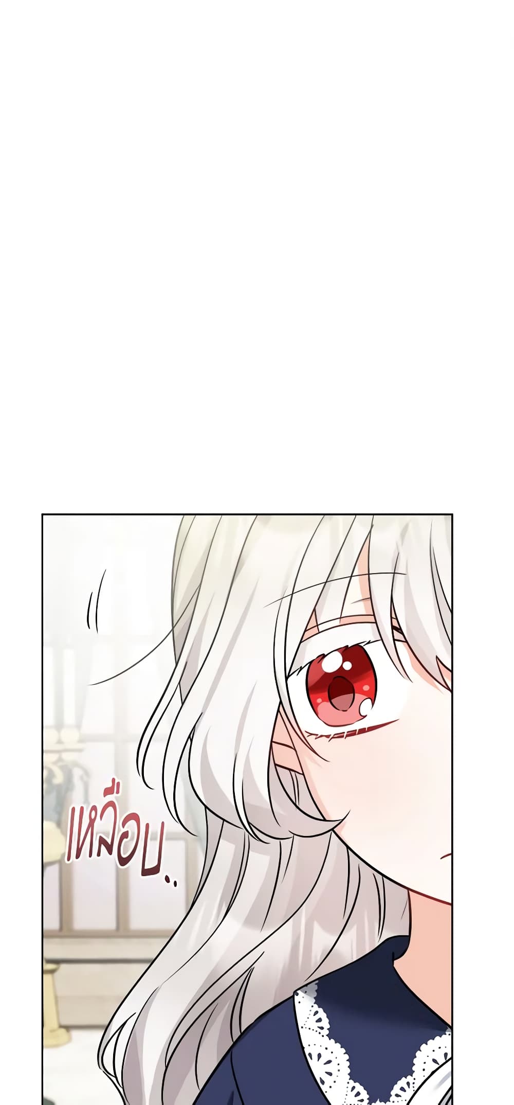 The Male Lead is in Charge of the Successor page 2