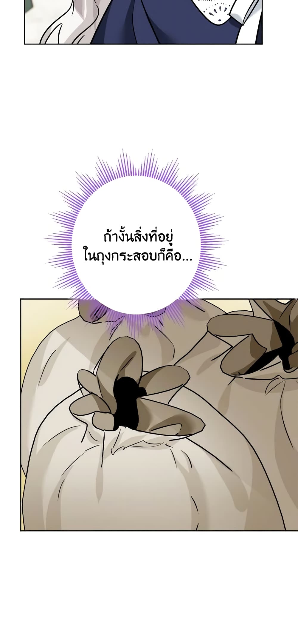The Male Lead is in Charge of the Successor page 3