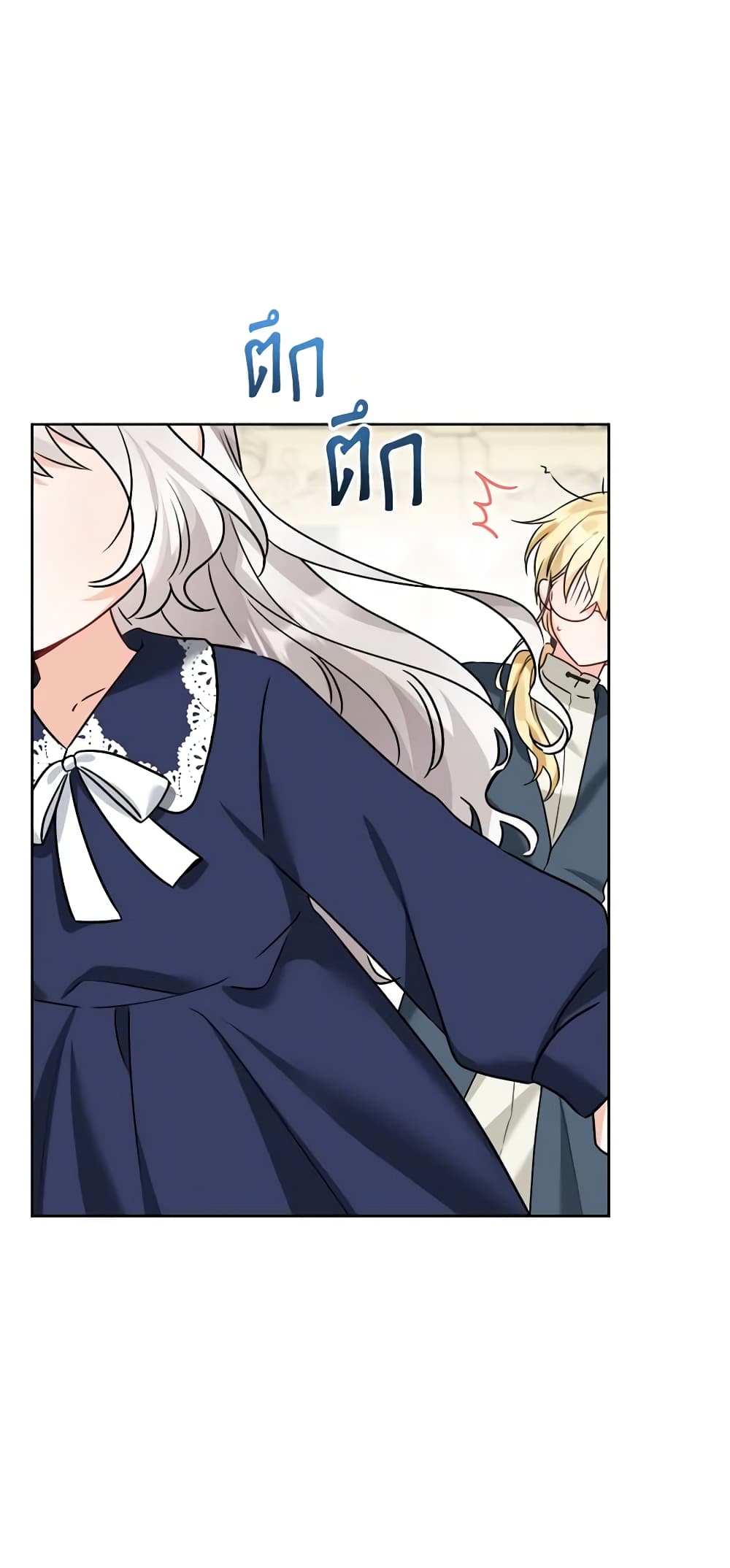 The Male Lead is in Charge of the Successor page 4