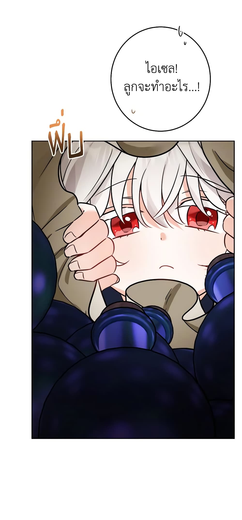 The Male Lead is in Charge of the Successor page 5