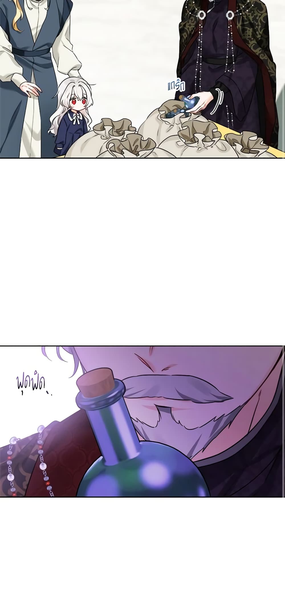 The Male Lead is in Charge of the Successor page 13